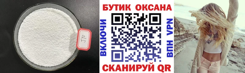 блэк спрут   Мценск  БУТИРАТ BDO 