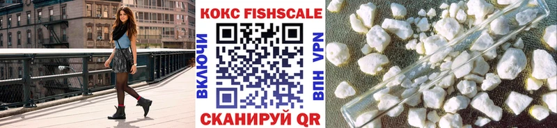 Кокаин FishScale  Мценск 