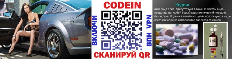 Кодеин напиток Lean (лин)  MEGA как зайти  Мценск  где купить  