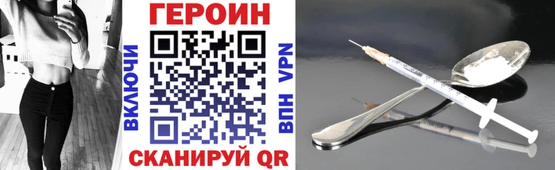 ГЕРОИН VHQ Мценск