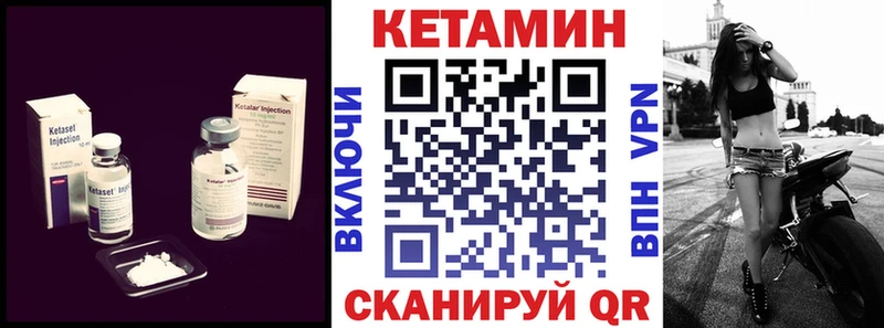 КЕТАМИН ketamine купить закладку Мценск